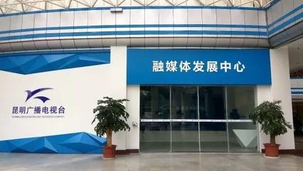 【ITAV工程案例】昆明廣播電視臺 昆明網絡技術服務的數字轉型之道