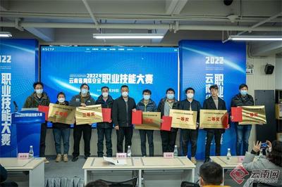 云南省網絡安全職業技能大賽在昆舉辦 昆明網絡技術的崛起與挑戰